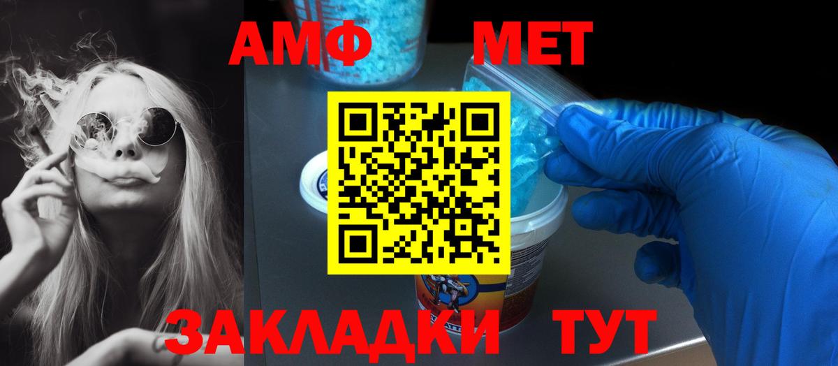 Amphetamine 97% Муравленко