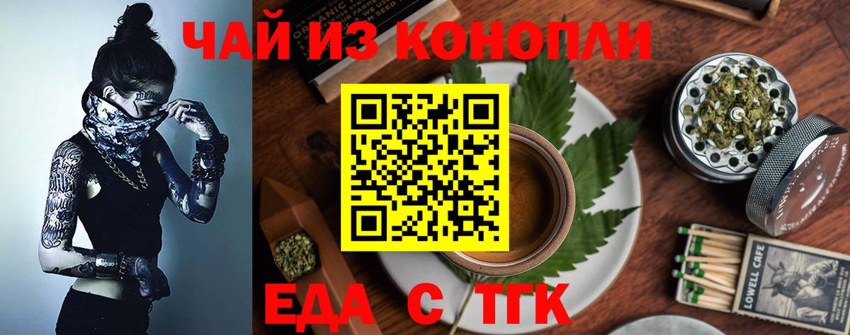 Муравленко  Печенье с ТГК конопля  Вход с VPN 