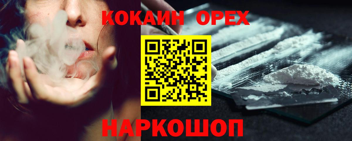 Муравленко  Cocaine Колумбийский  Cocaine  КОКАИН Эквадор  Вход с VPN 