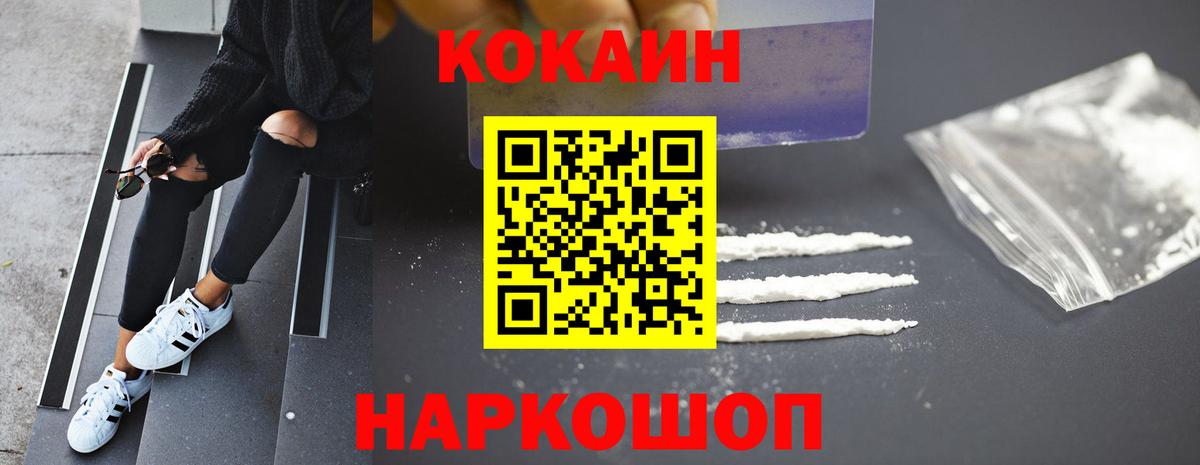 КОКАИН Columbia Муравленко
