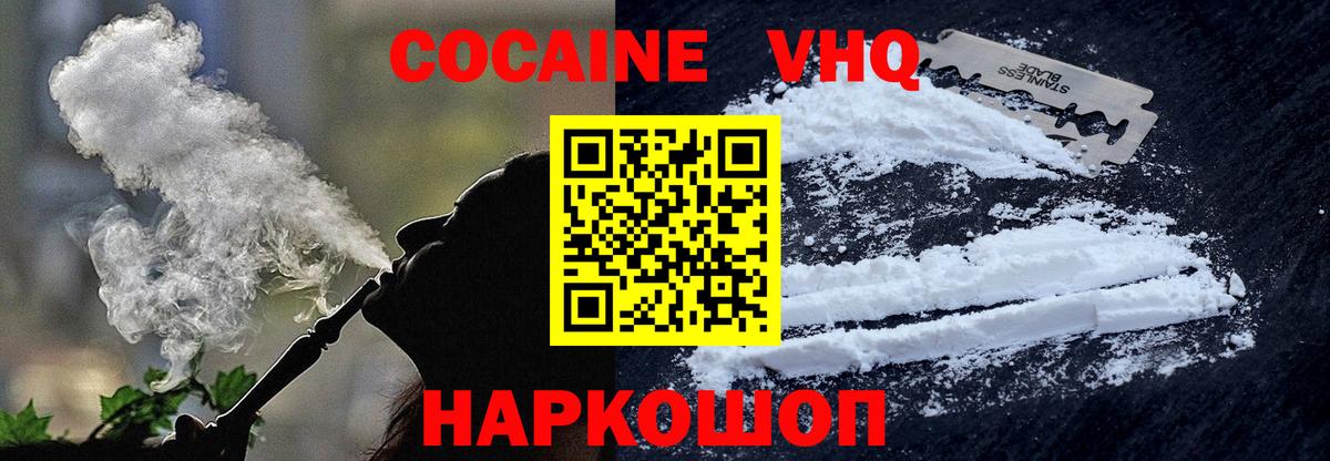 Муравленко  COCAIN Columbia  КОКАИН  Кокаин Перу  Вход с VPN 