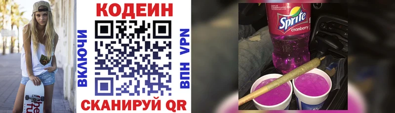 сколько стоит  Муравленко  нарко площадка как зайти  Кодеиновый сироп Lean напиток Lean (лин) 