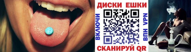 ЭКСТАЗИ 250 мг MEGA ссылки нарко площадка наркотические препараты Муравленко