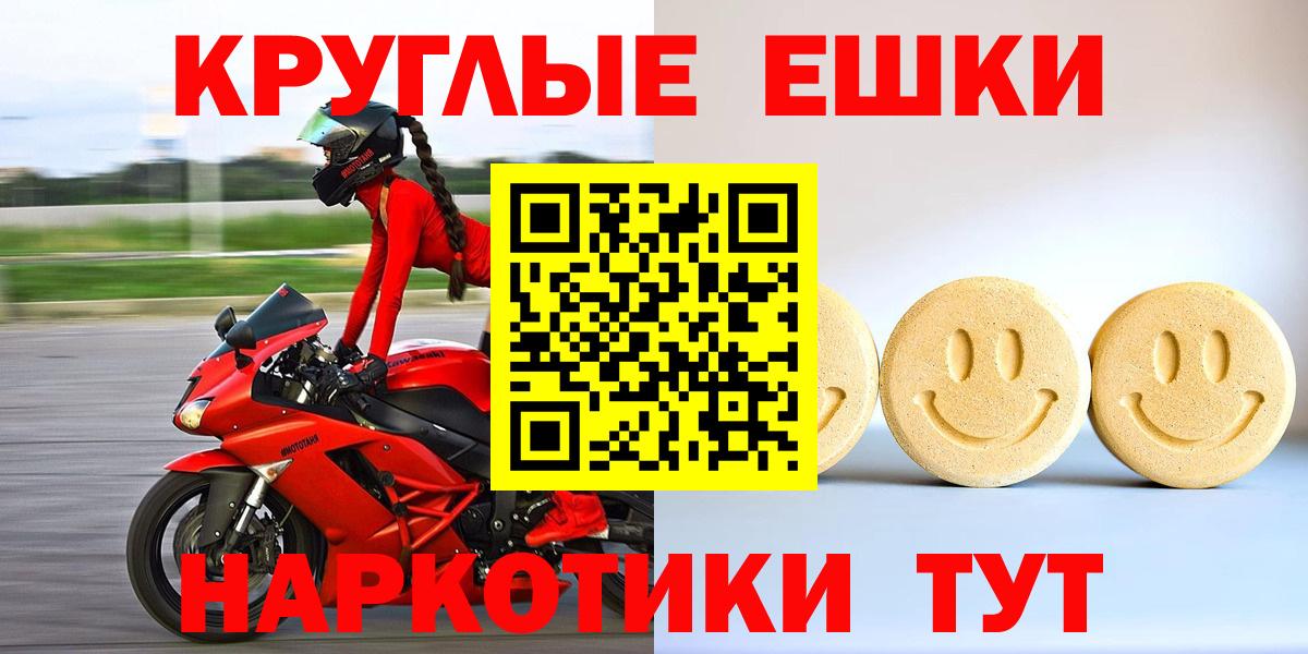 Ecstasy ешки Муравленко