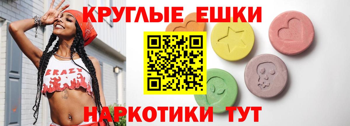 Муравленко  ЭКСТАЗИ 99%  Вход с VPN  Экстази  ЭКСТАЗИ 250 мг 
