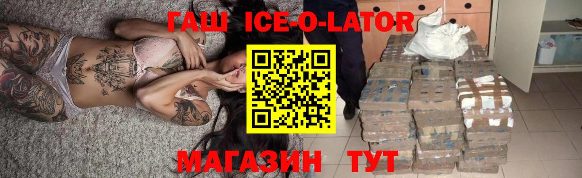 Муравленко  где продают наркотики  ГАШ гашик  Вход с VPN  Гашиш убойный 
