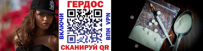 Героин Heroin  Муравленко 