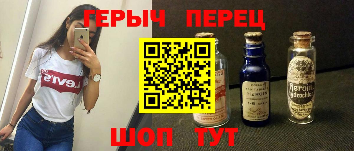 ГЕРОИН гречка Муравленко