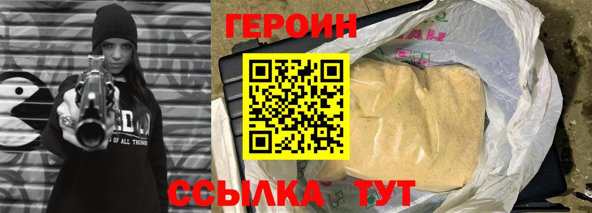 Муравленко  Героин афганец  Вход с VPN 