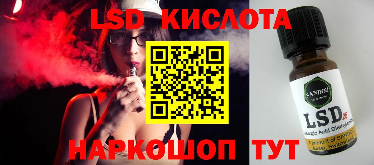 LSD-25 экстази ecstasy  ЛСД экстази кислота  Вход с VPN  Муравленко 