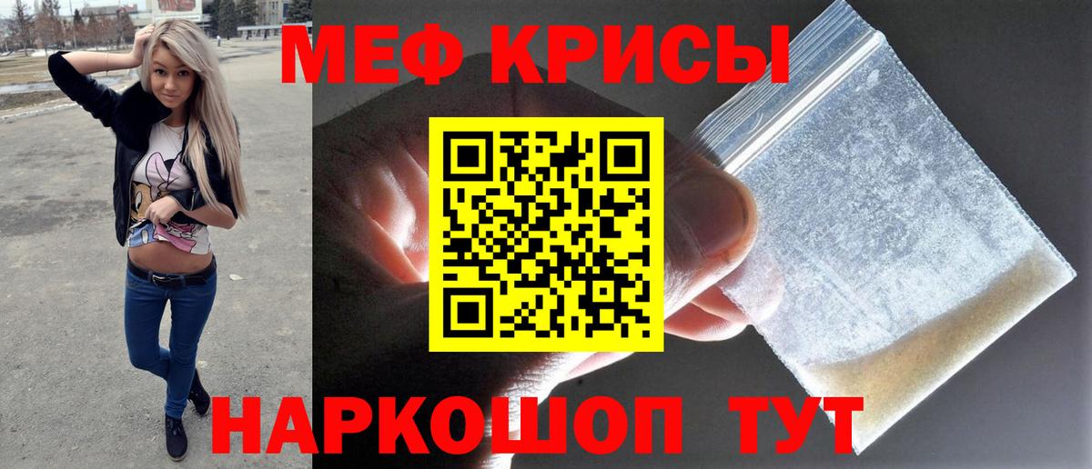 Меф mephedrone  Меф  Вход с VPN  МЕФ  МЯУ-МЯУ мука  Муравленко 