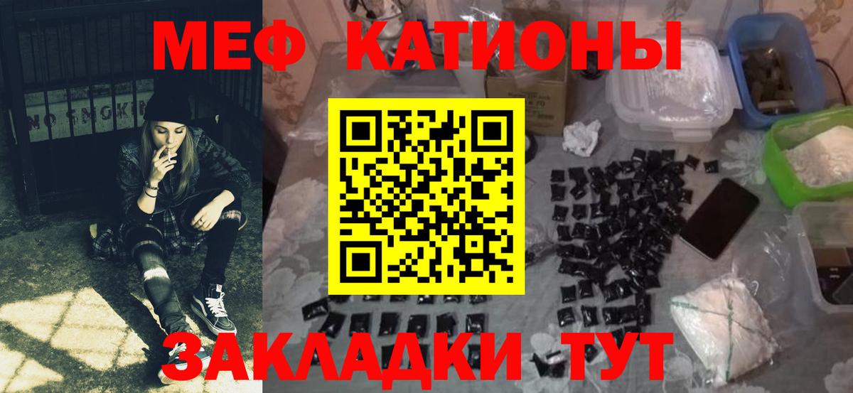 Меф мука Муравленко