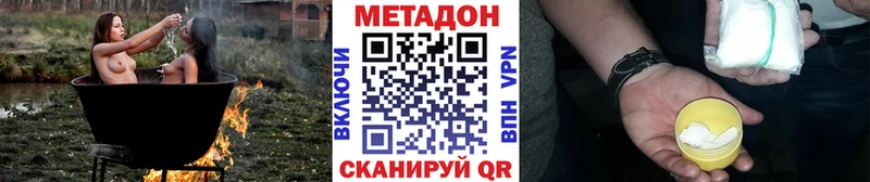 Метадон белоснежный  Муравленко 