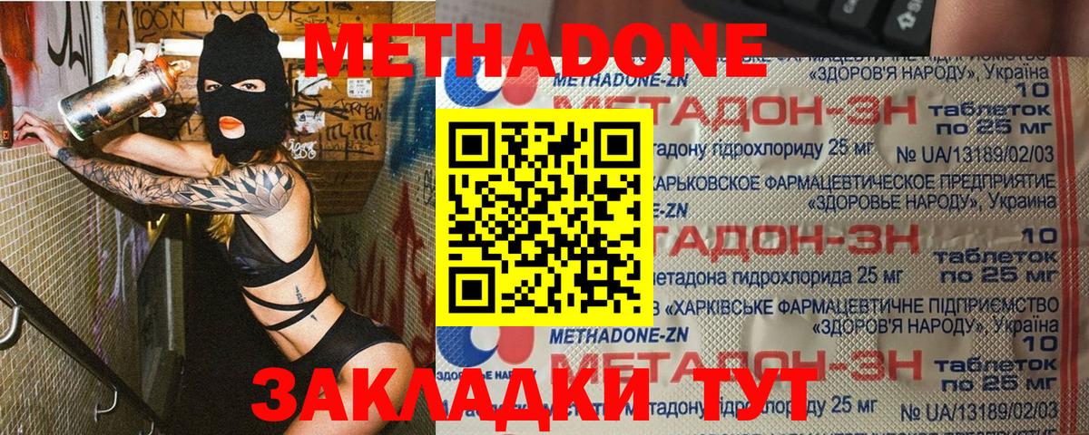 Метадон белоснежный Муравленко