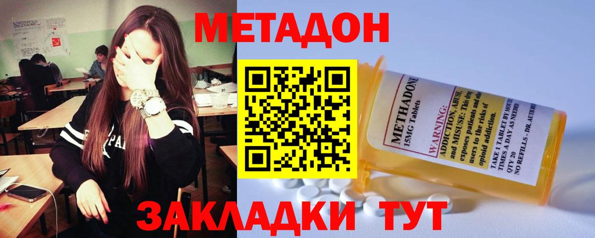 МЕТАДОН белоснежный  Метадон кристалл  Муравленко  Вход с VPN 