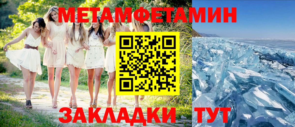 Метамфетамин пудра Муравленко