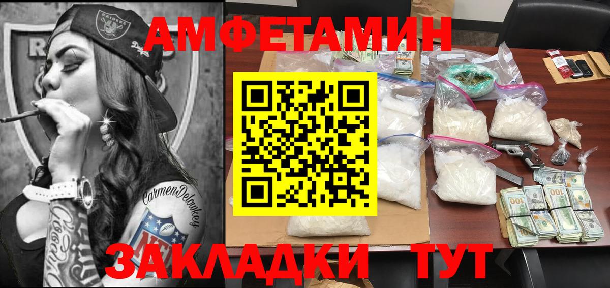 Первитин  Первитин Methamphetamine  Вход с VPN  Муравленко 