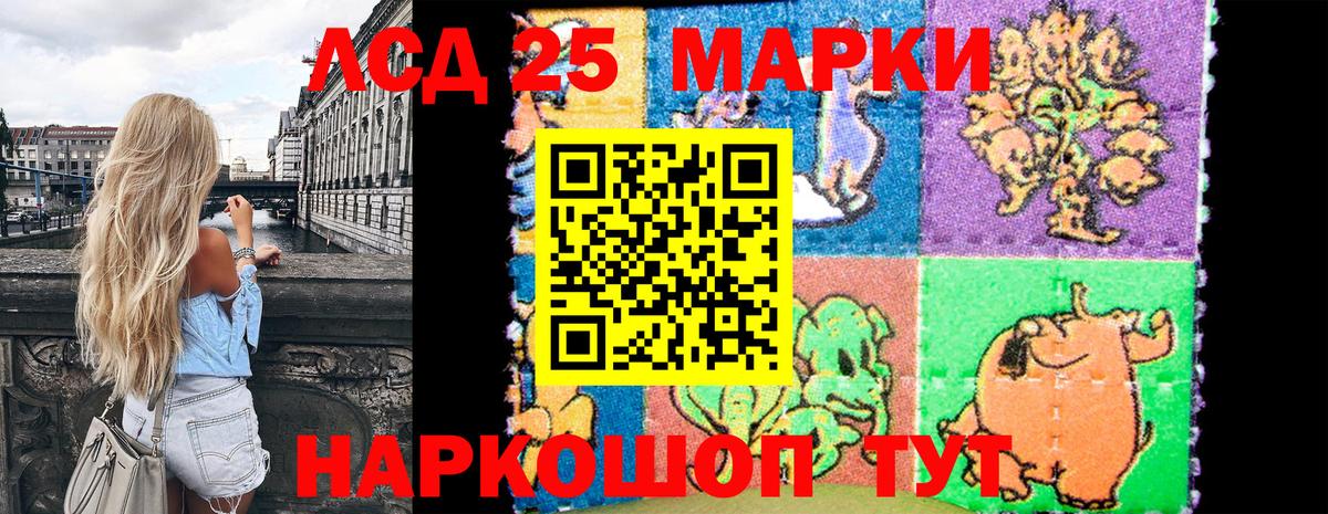 Наркотические марки 1,8мг  25-NBOMe  где продают   Марки 25I-NBOMe 1,8мг  Вход с VPN  Муравленко 
