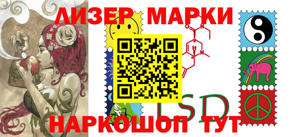 Марки N-bome 1,8мг Муравленко