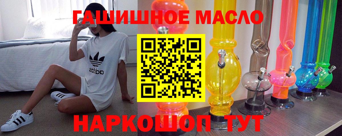 купить закладку  ТГК Wax  Вход с VPN  Муравленко 