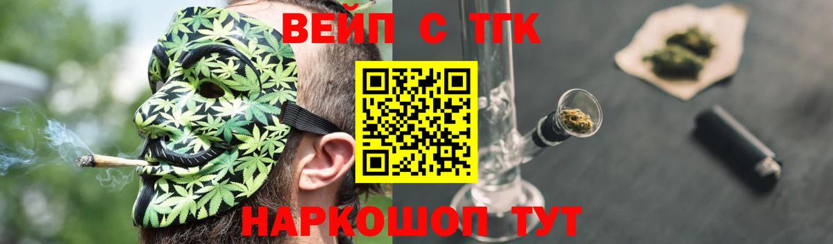 ТГК гашишное масло Муравленко